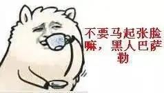  一大波重庆言子表情包来袭,哈哈哈哈笑喷了