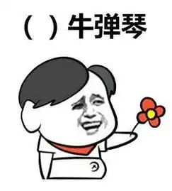  七夕撩妹套路表情包合集我要跟你处对象