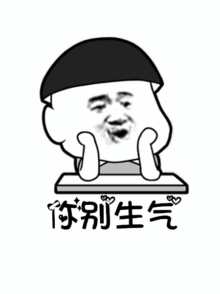 我的图我的图表情包往后