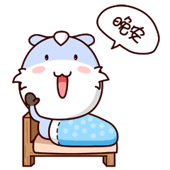 gif可爱表情包小图晚安