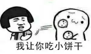 七夕到了,男生怎能没有一套调一系列戏女朋友的表情包呢  七夕到了,男生怎能没有一套调一系列戏女朋友的表情包呢