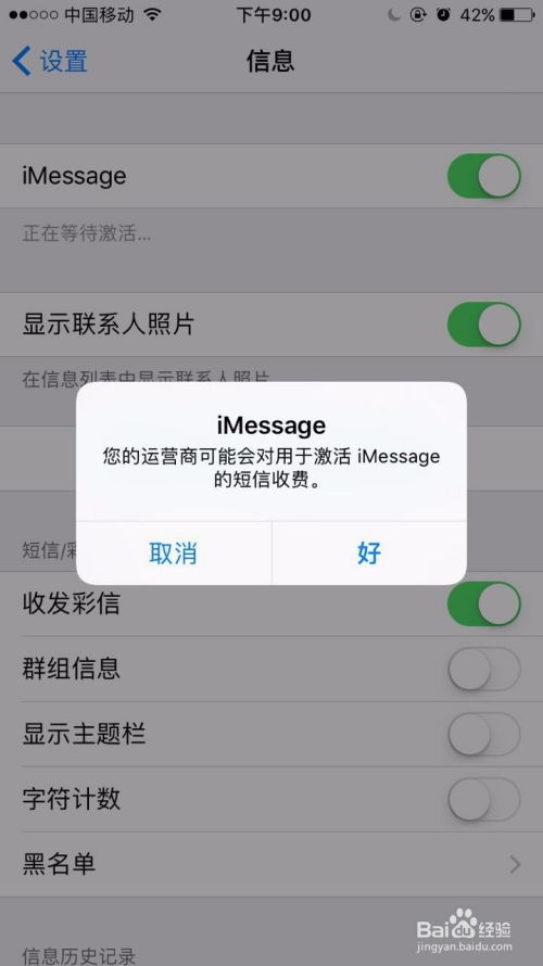  iphone表情贴纸怎么用