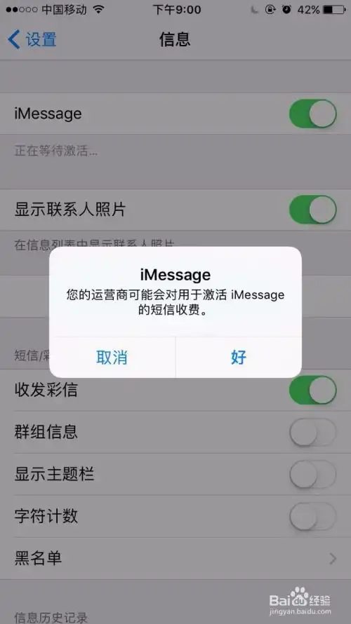  iphone表情贴纸怎么用