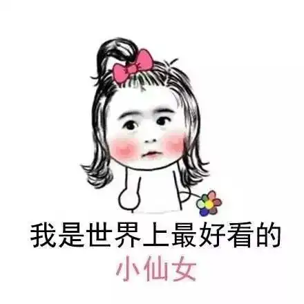 90后老了表情包日妆
