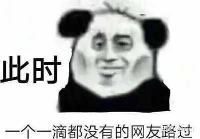 最新表情包熊猫头谈恋爱