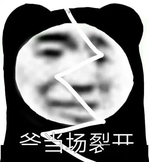  聊天表情包你一个人过节