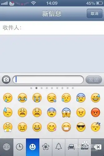 iphone表情包安卓下载南