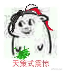 看戏表情包图片大全看戏