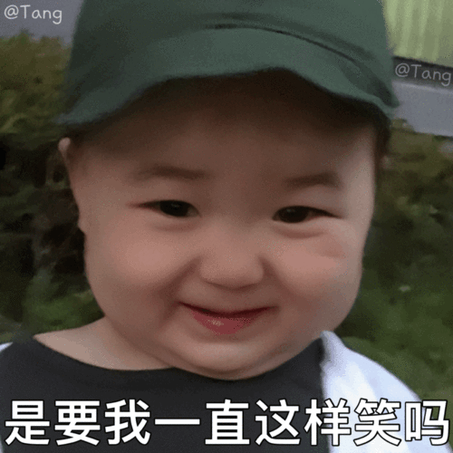  黄夏温表情包合集好那个哦