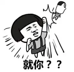  金馆长qq表情系列,全套恶搞金馆长图片