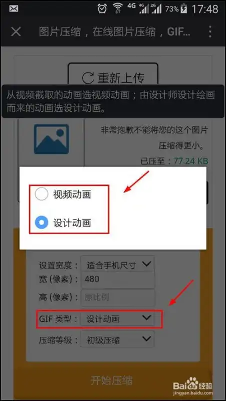  苹果手机微信表情包显示图片过大,怎么办