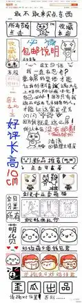  万万没想到,一家淘宝店用表情包把我骗了进去
