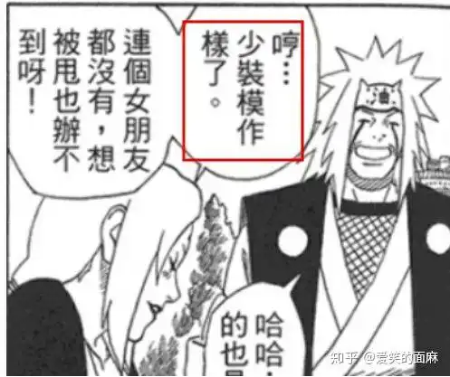  火影忍者中都有多少条感情线或者伏笔呢