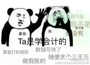  很火的一组图用一个表情包形容你的专业哈哈哈,笑屎我了