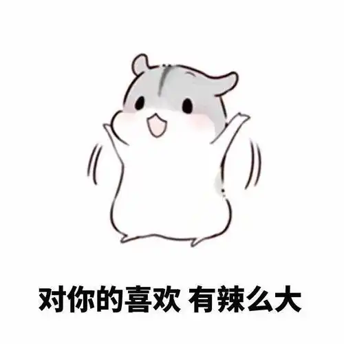  你们在最初的时候,觉得这个世界是怎样的