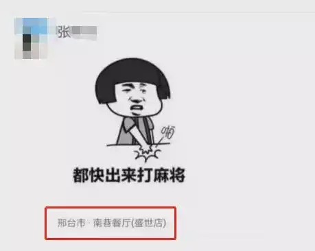 邢台师生防汛忙,校长在朋友圈发的表情引争议 邢台师生防汛忙,校长在朋友圈发的表情引争议