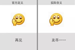  微信自带表情含义图解看完不敢随便用表情了