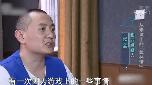  女子玩网游结识男子,对方拉女子承包工程,从女子拿诈骗了几百万
