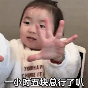  今日份表情包