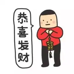 突然惊慌表情包抢红包
