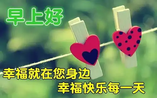  初秋早上好表情动态图片大全带问候语早上好表情动态用语2021