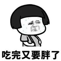  太胖了抱不住表情包