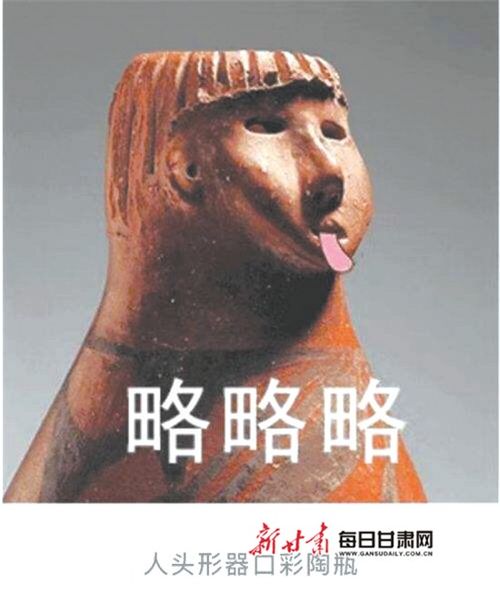 甘肃省博物馆文物表情包走红全网累计阅读量破亿