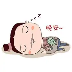 布布放屁表情包