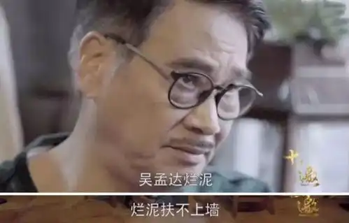  吴孟达去世两年了他生前供养3个女人,5个孩子,早已累到极致