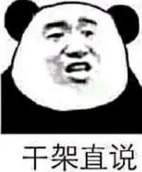  暴躁老哥语录大全暴躁老哥什么梗表情包大全