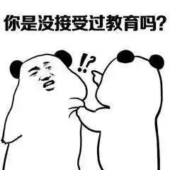 一套怼人表情包你是没挨过揍吗 一套怼人表情包你是没挨过揍吗