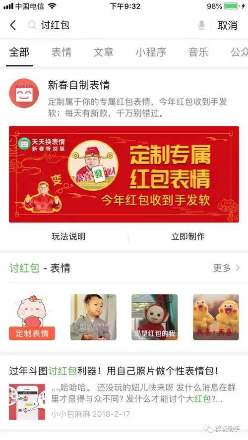 赌码表情包微信红包