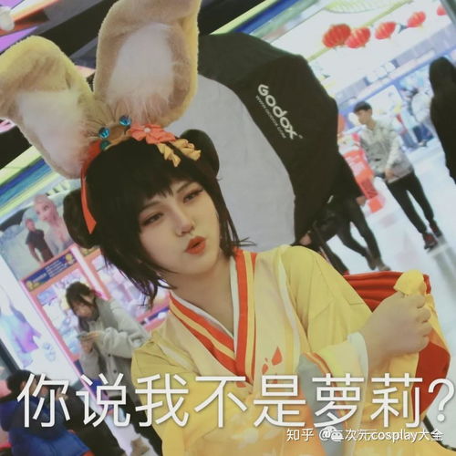  因为校园暴力与cos结缘,用表情包带给别人快乐