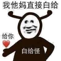  今日份熊猫头表情包