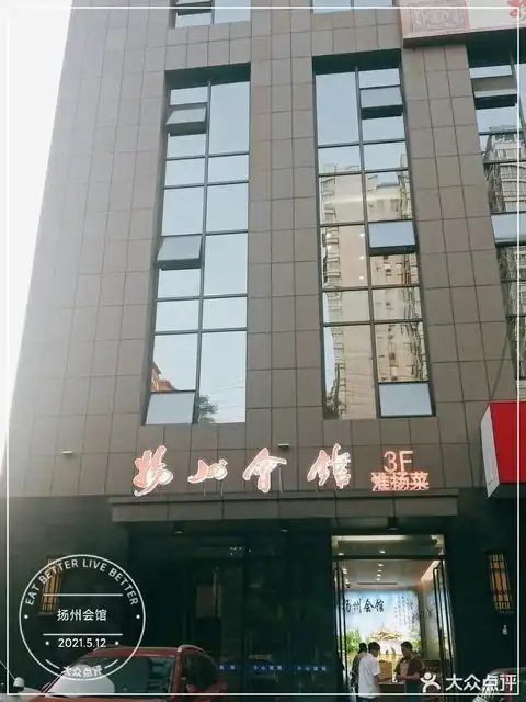  20210608扬州会馆地址,扬州会馆电话,扬州会馆图片360地图