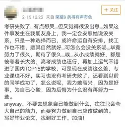  考研成绩公布后,这个表情冲上热搜第一低分就是失败吗