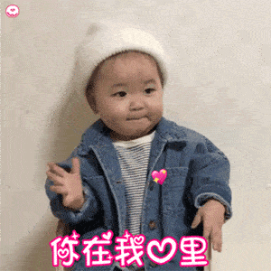  表情包我只是喜欢你,我有什么错