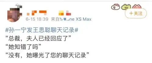  降服王思聪的女人终于出现了开撕女网红,私密聊天记录遭曝光,国民老公变舔狗