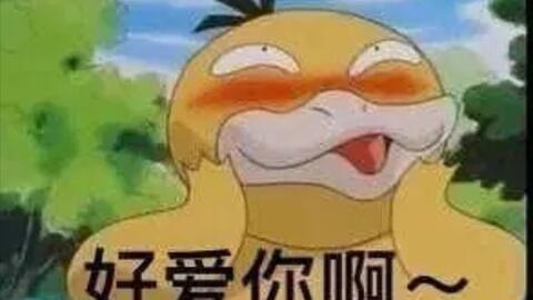  奇奇怪怪表情包,老婆太太太可爱了ω