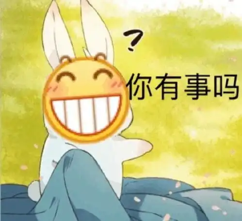  搞笑表情包图片真的笑抽了,快抱走