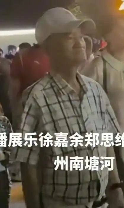  潘展乐和姥爷同游姥爷穿着时髦表情傲娇网友走路比冠军威风