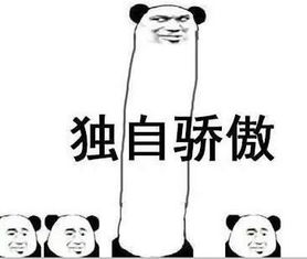  黄小栋现在你有一次机会获得一个新爹