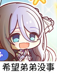  pcr公主连结redive表情包8看什么栞