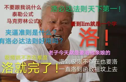  请问有没有这样的表情包了关于王守海数学的