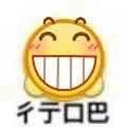  emoji表情包发表情表情包大全微信表情包qq表情包fabiaoqing.com