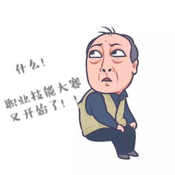 罗师傅桌子太滑表情包