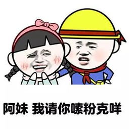  听说你是广西的看得懂表情包再喊老表