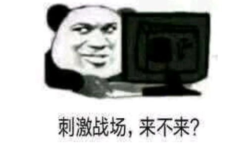  绝地求生刺激战场在你想带妹吃鸡前,请听听女玩家怎么说的