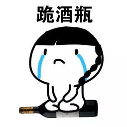  吐槽据说这是一组男票必备的表情包,认错专用买买买专用...望周知