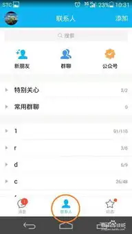  如何添加qq聊天表情包